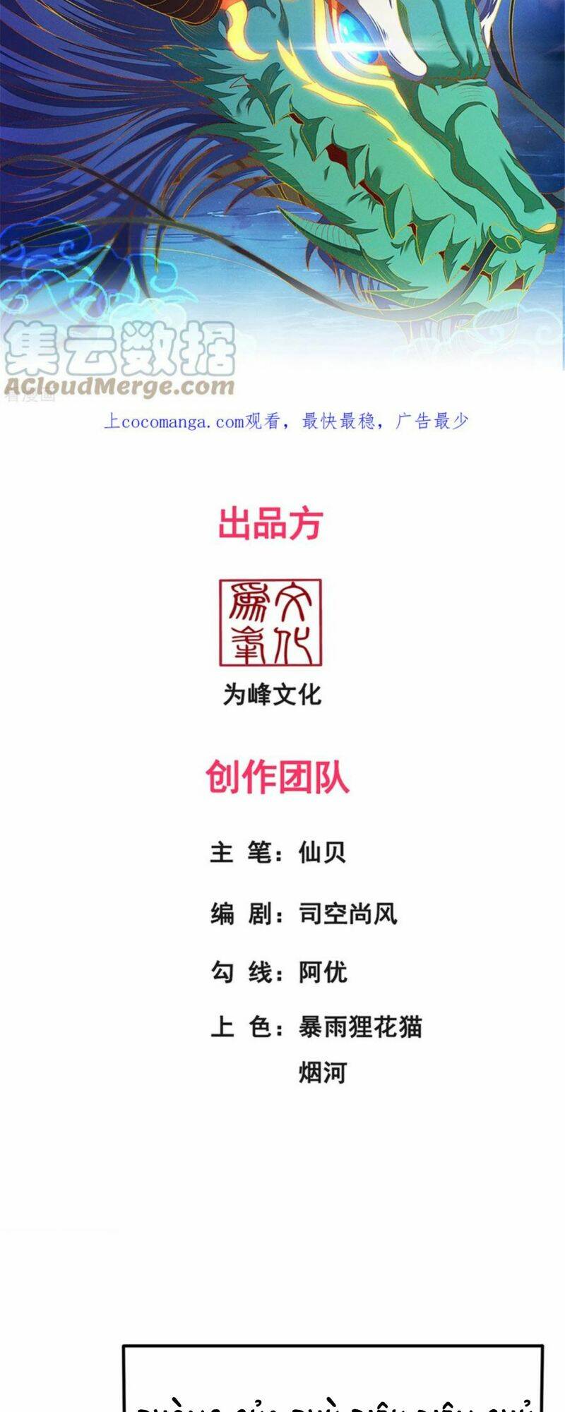 Huyền Thiên Chí Tôn: Chapter 73