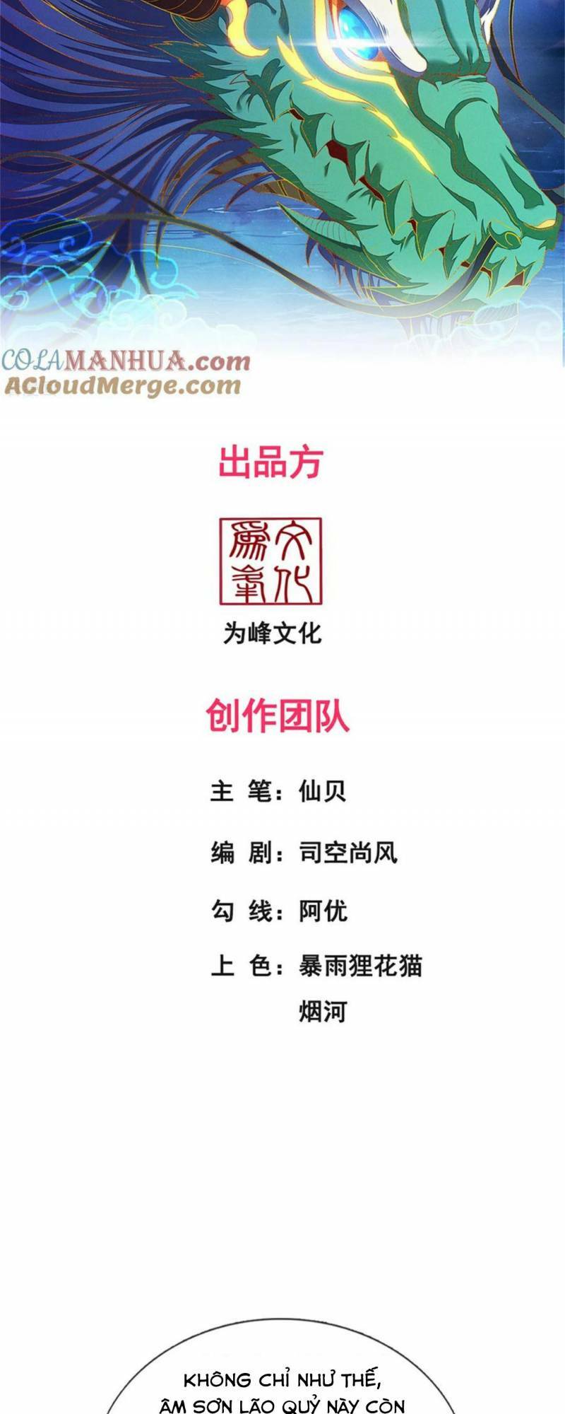 Huyền Thiên Chí Tôn: Chapter 95