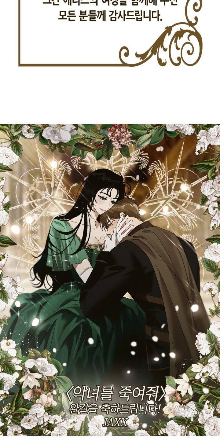 Giết Chết Ác Nữ Phản Diện: Chapter 102