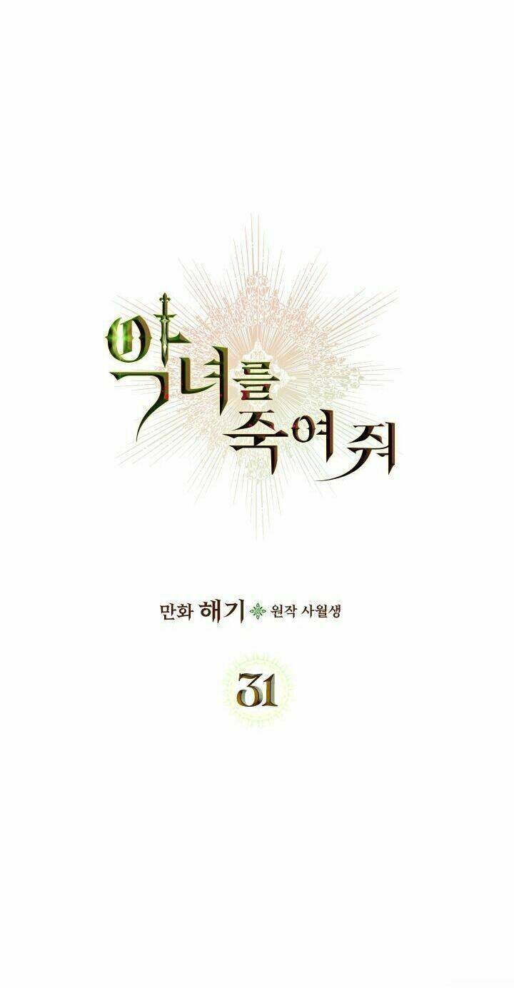 Giết Chết Ác Nữ Phản Diện: Chapter 31