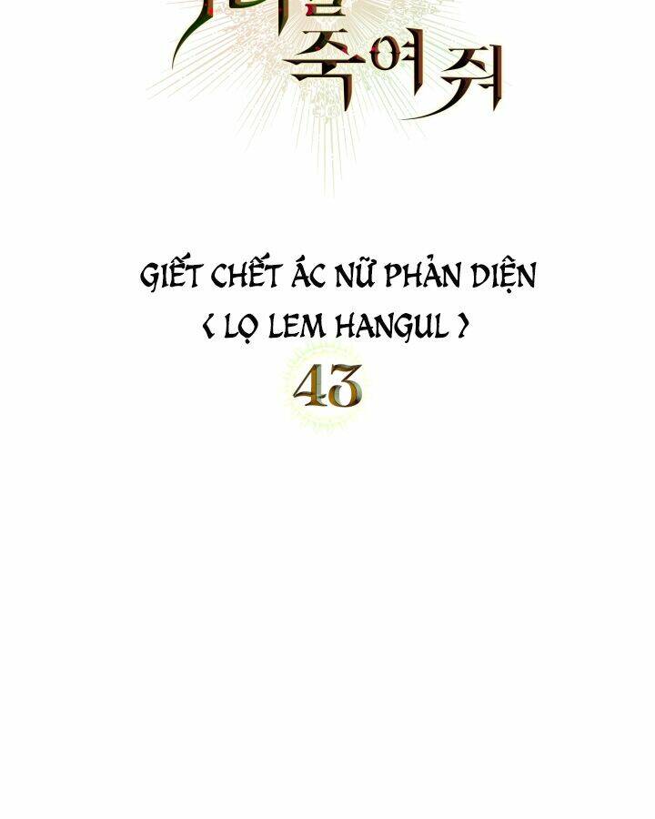Giết Chết Ác Nữ Phản Diện: Chapter 43.1