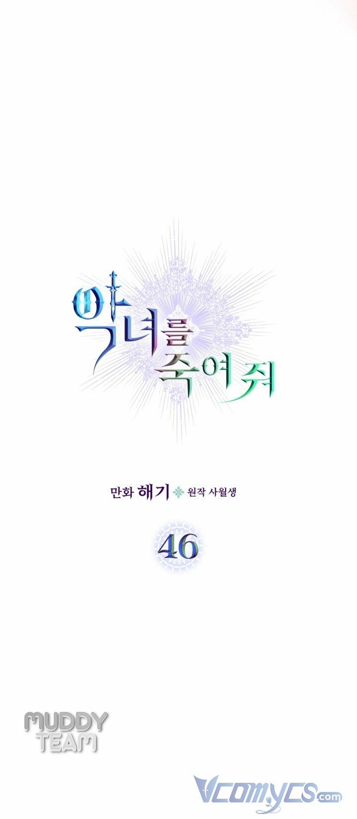Giết Chết Ác Nữ Phản Diện: Chapter 46
