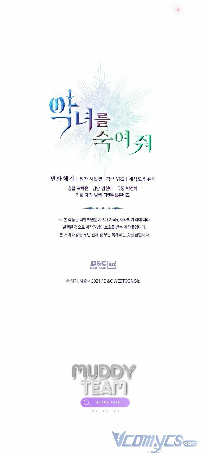 Giết Chết Ác Nữ Phản Diện: Chapter 46