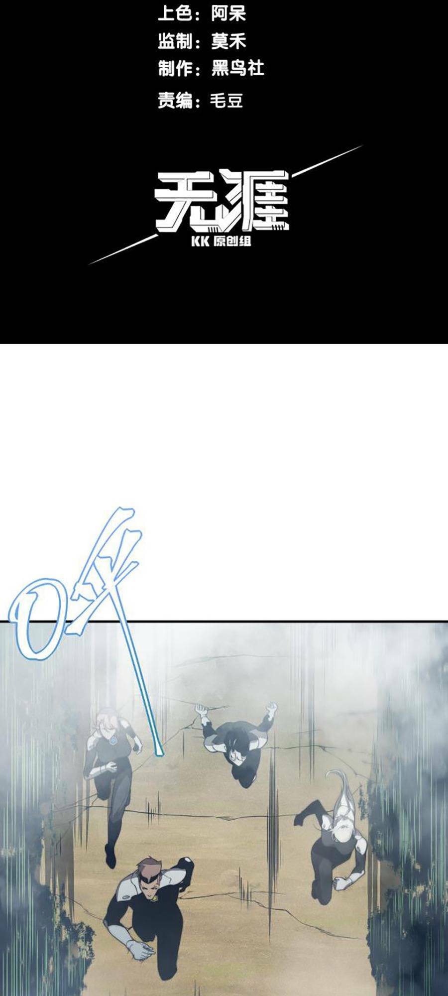 Quỷ Tiến Hóa: Chapter 11