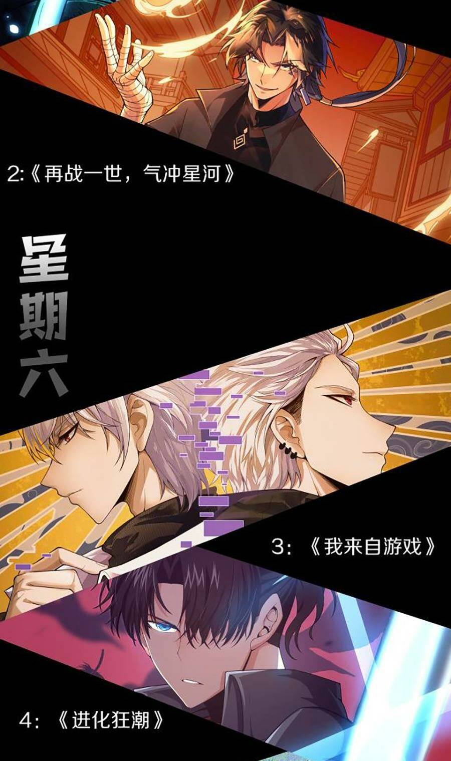 Quỷ Tiến Hóa: Chapter 11