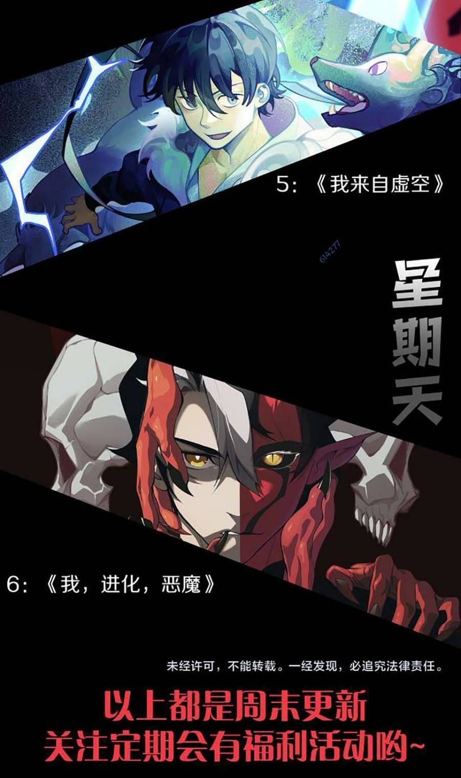 Quỷ Tiến Hóa: Chapter 11