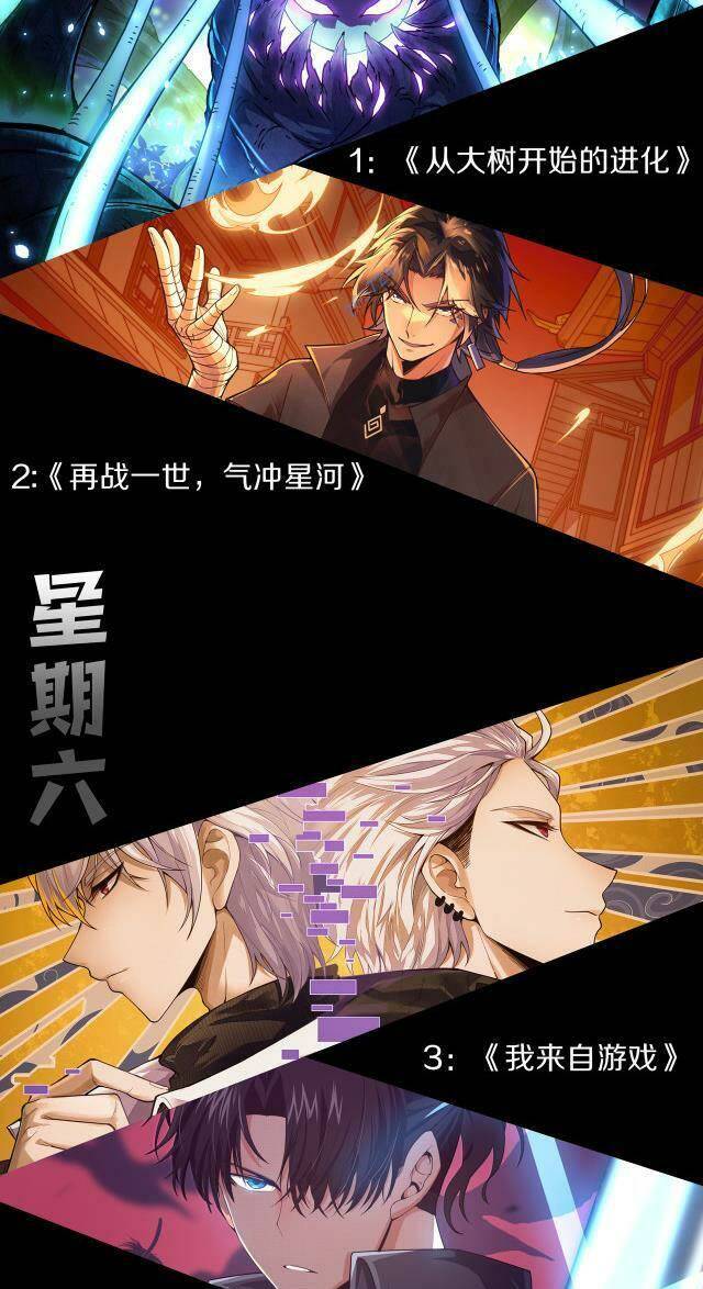 Quỷ Tiến Hóa: Chapter 12