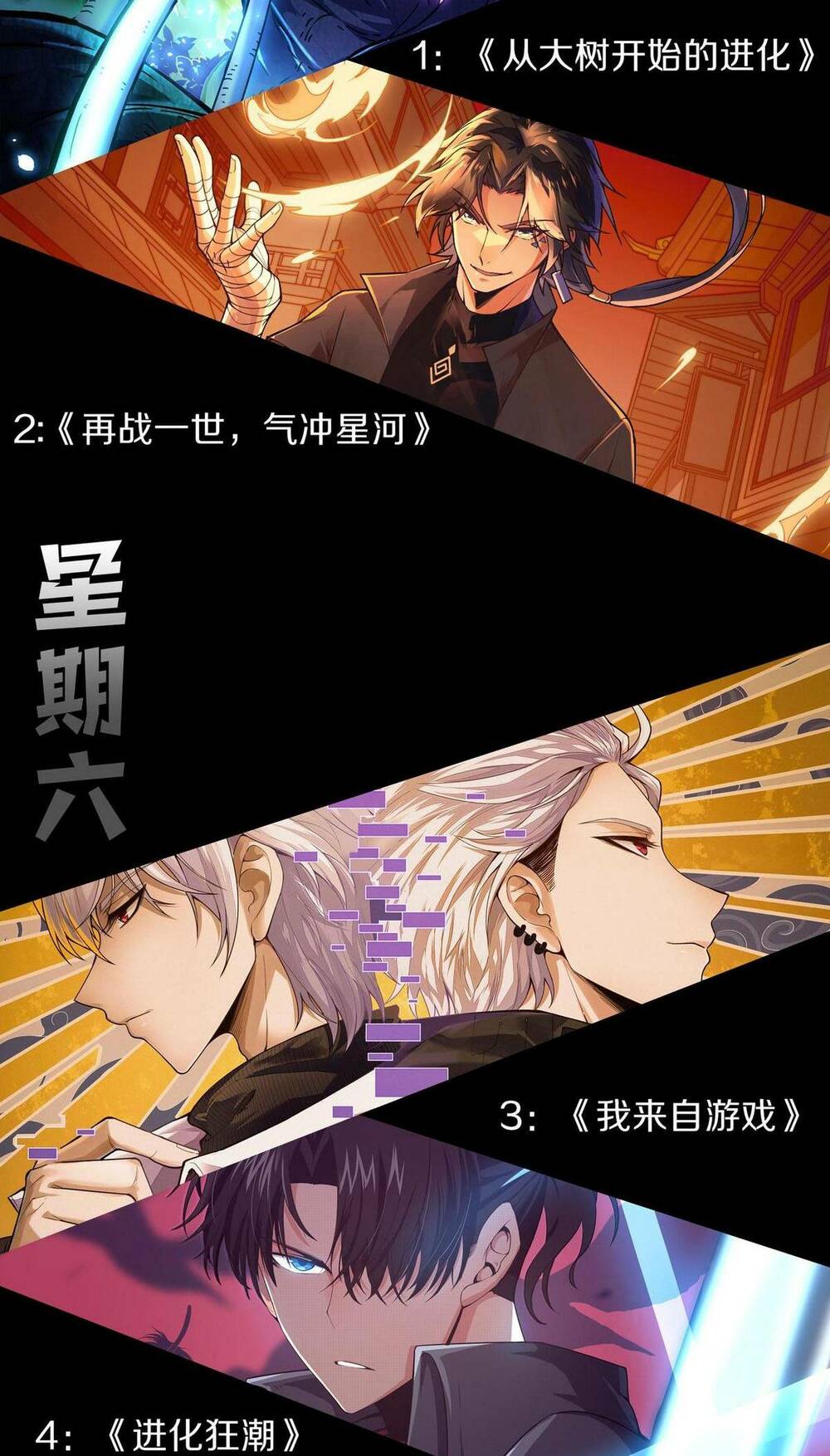 Quỷ Tiến Hóa: Chapter 14
