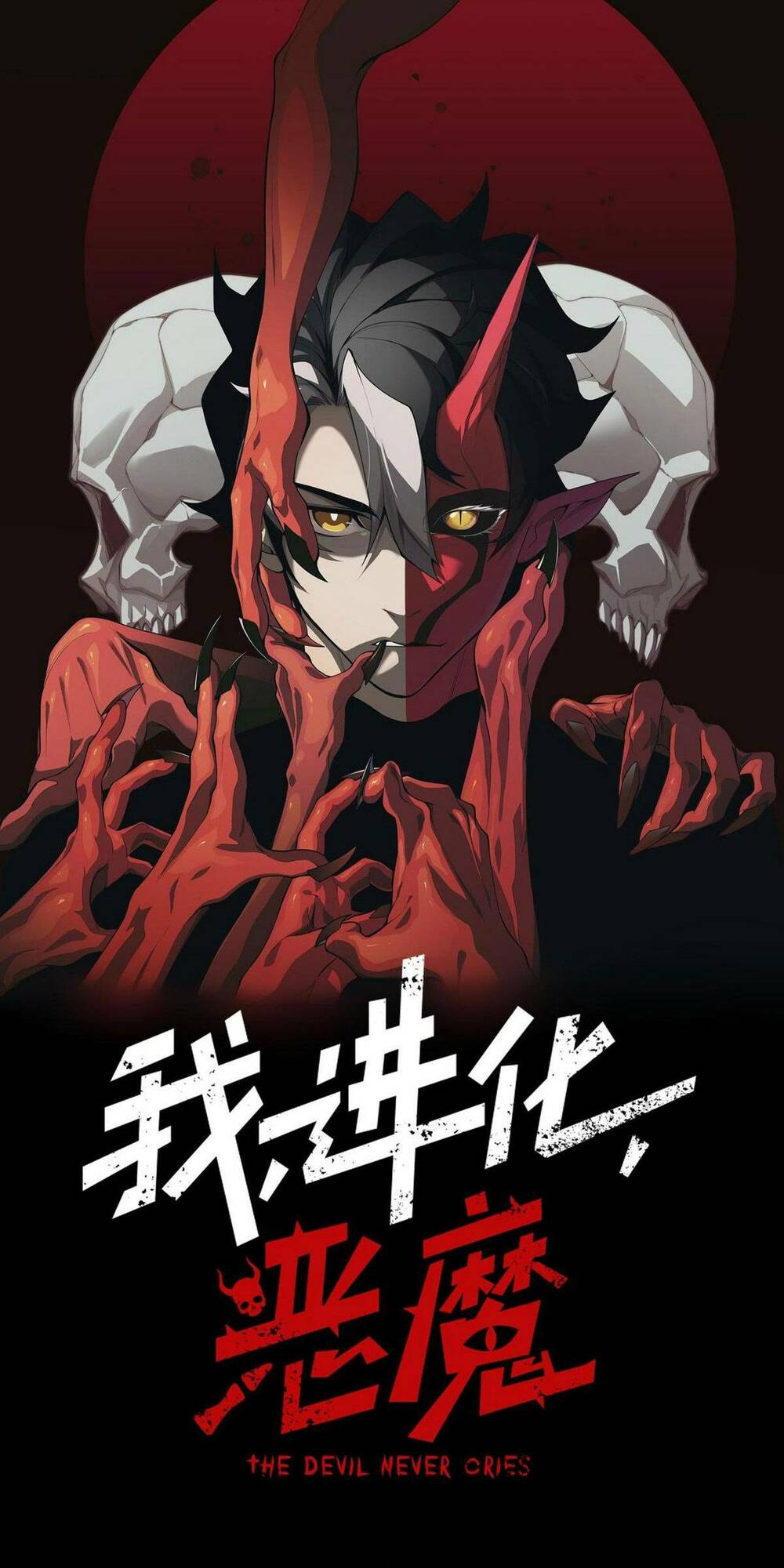 Quỷ Tiến Hóa: Chapter 15