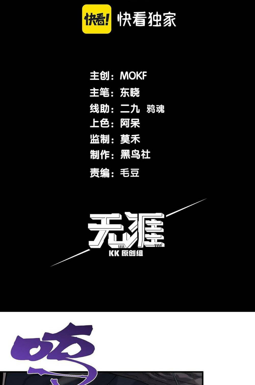 Quỷ Tiến Hóa: Chapter 15