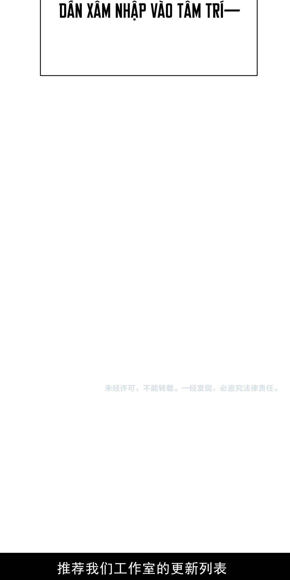 Quỷ Tiến Hóa: Chapter 17