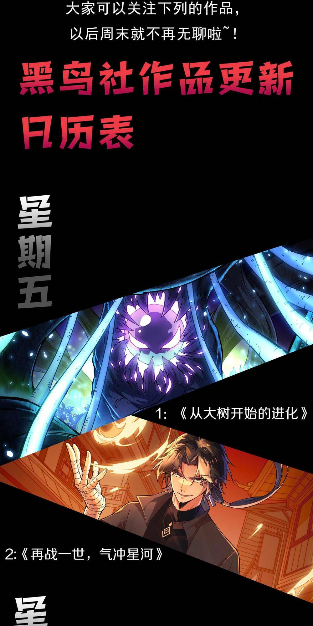 Quỷ Tiến Hóa: Chapter 17