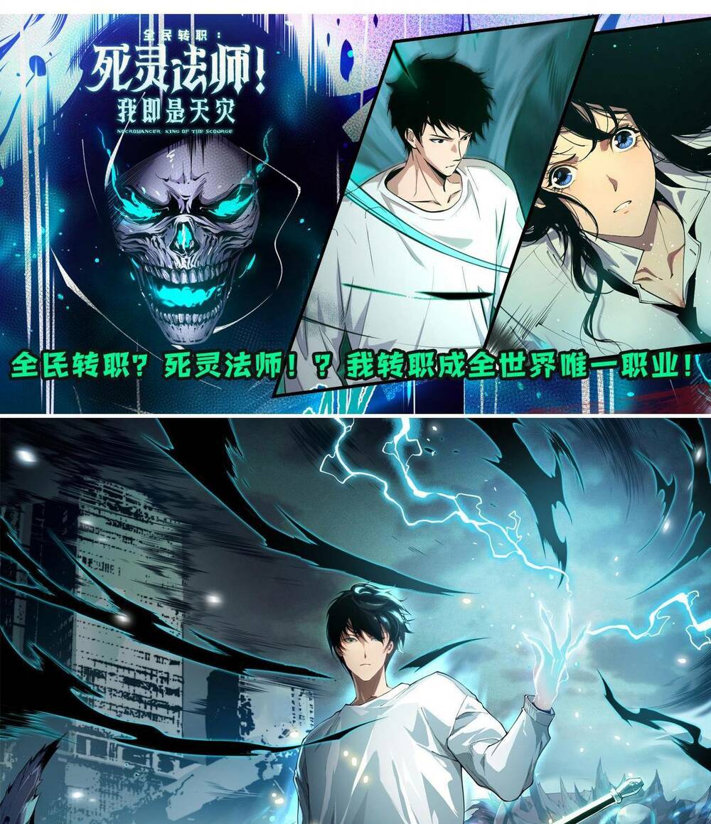 Quỷ Tiến Hóa: Chapter 18