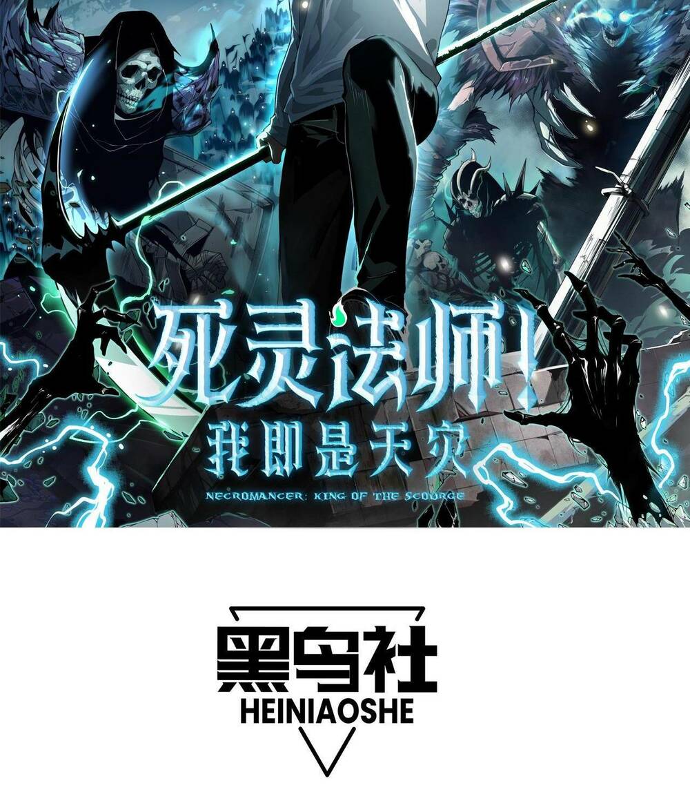 Quỷ Tiến Hóa: Chapter 18