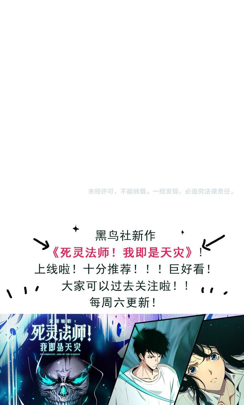 Quỷ Tiến Hóa: Chapter 19