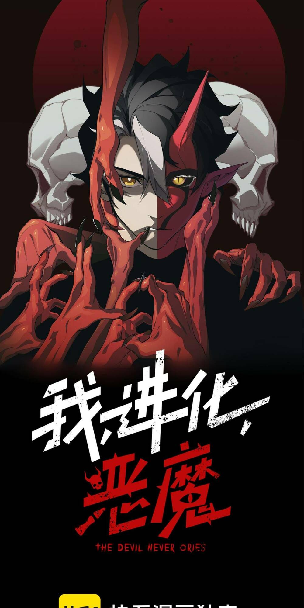 Quỷ Tiến Hóa: Chapter 20