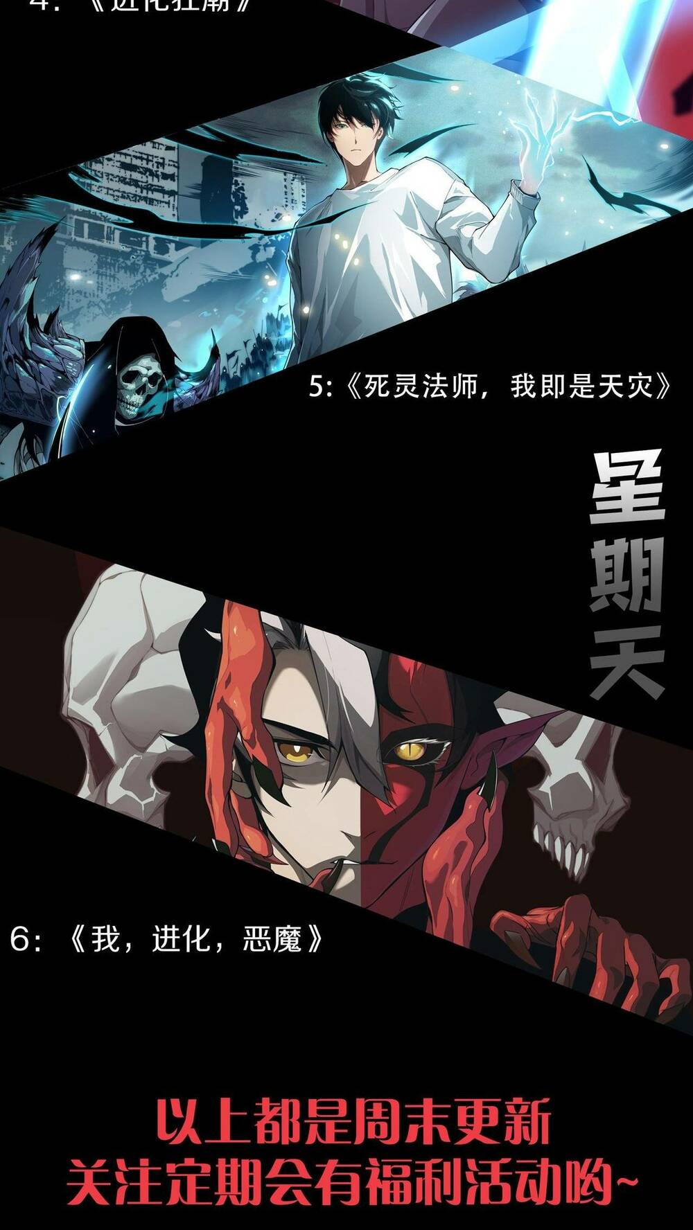Quỷ Tiến Hóa: Chapter 20