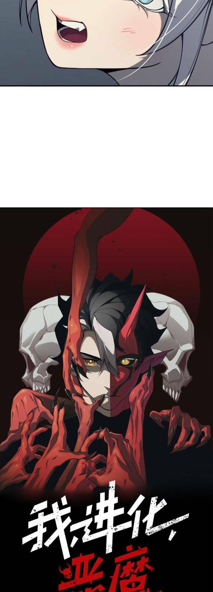 Quỷ Tiến Hóa: Chapter 22