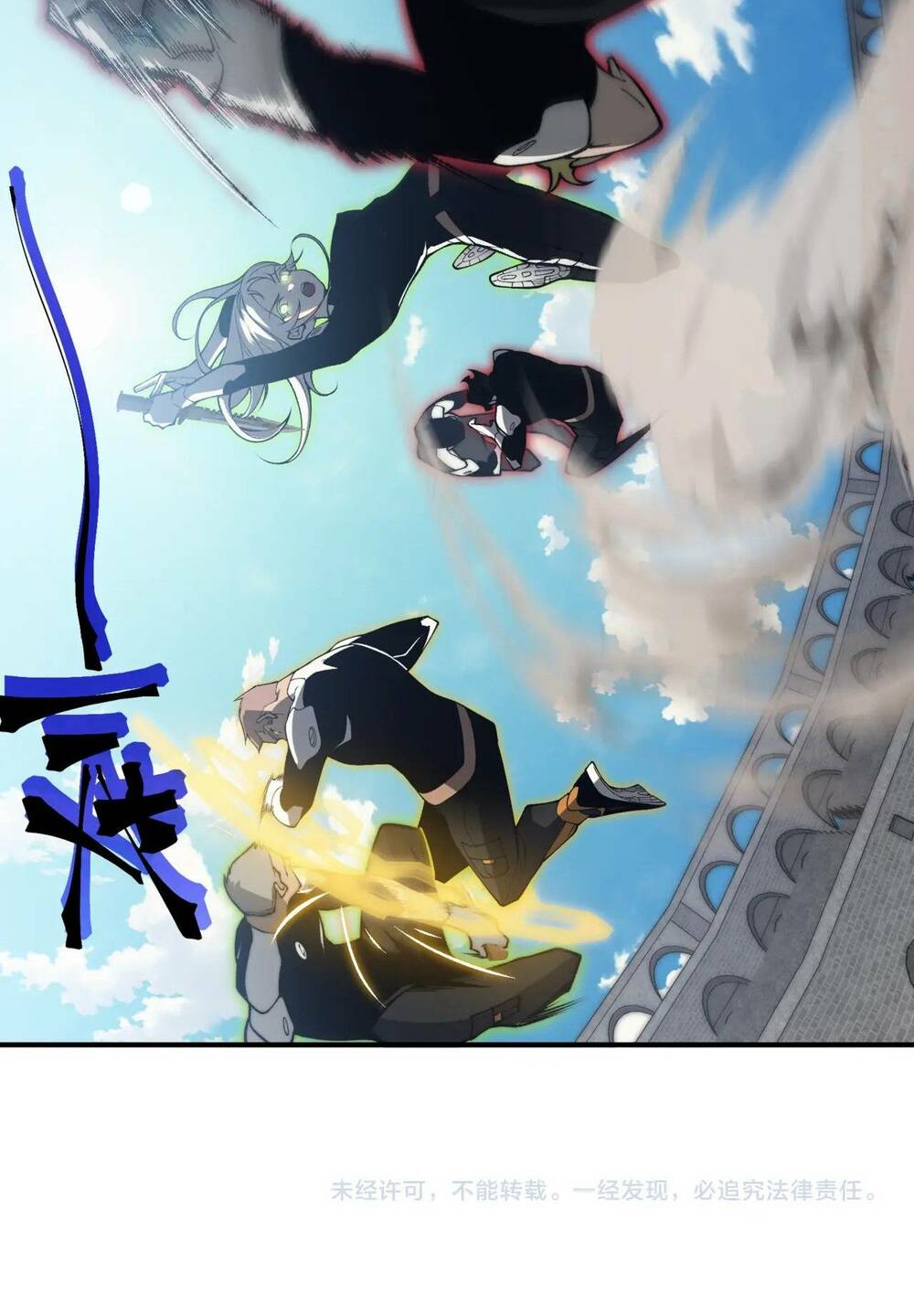 Quỷ Tiến Hóa: Chapter 24
