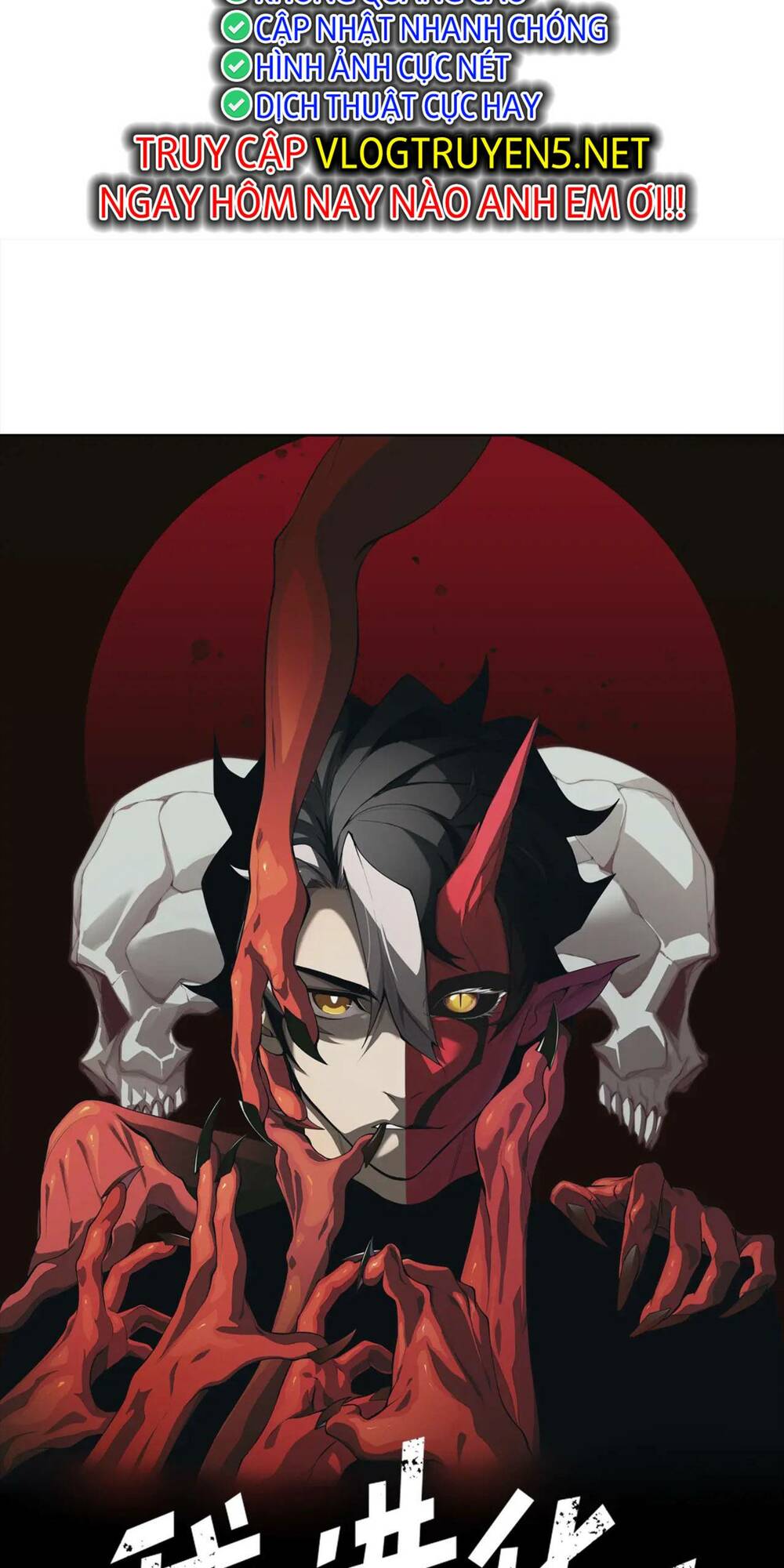 Quỷ Tiến Hóa: Chapter 25