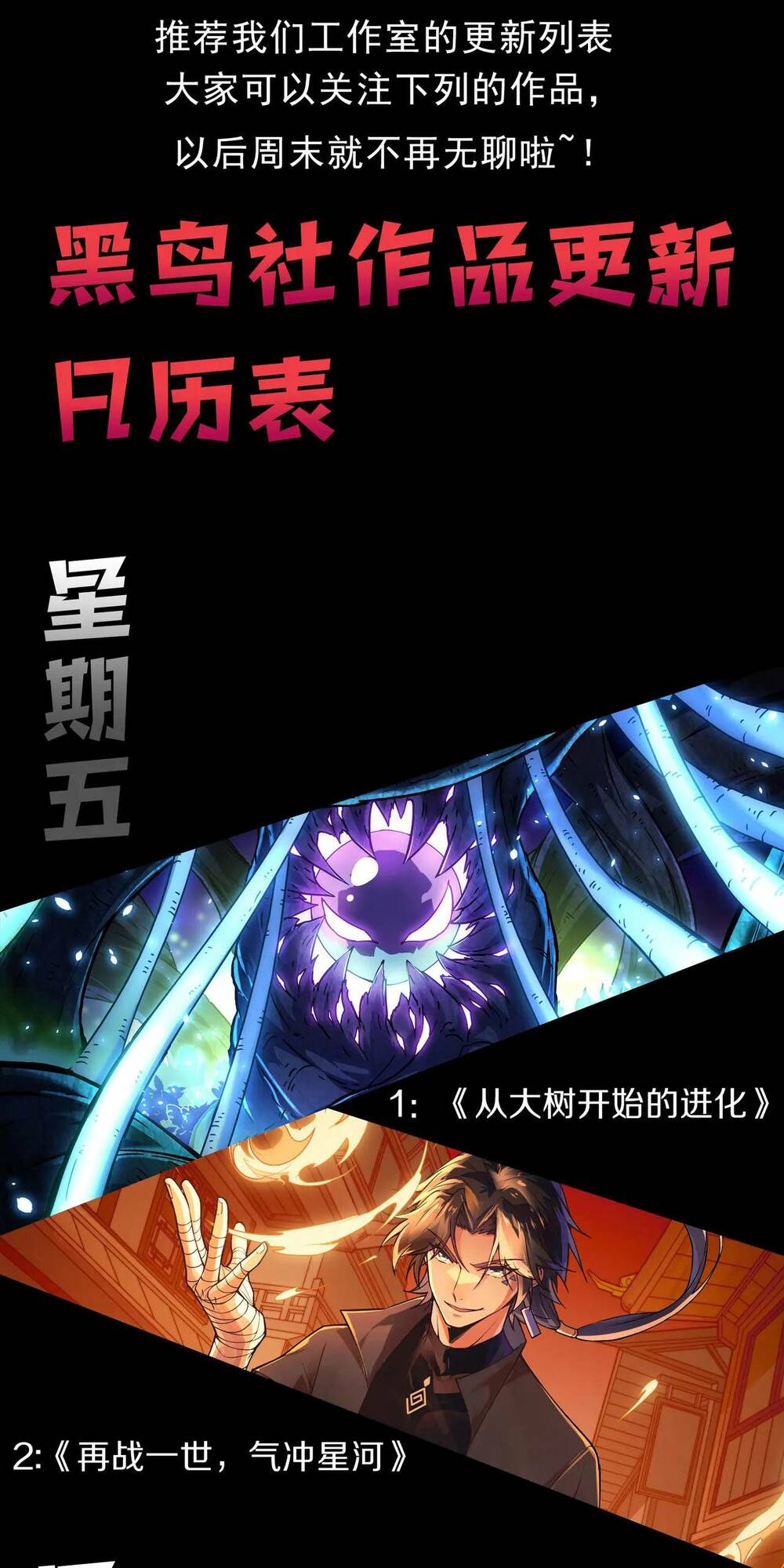Quỷ Tiến Hóa: Chapter 25