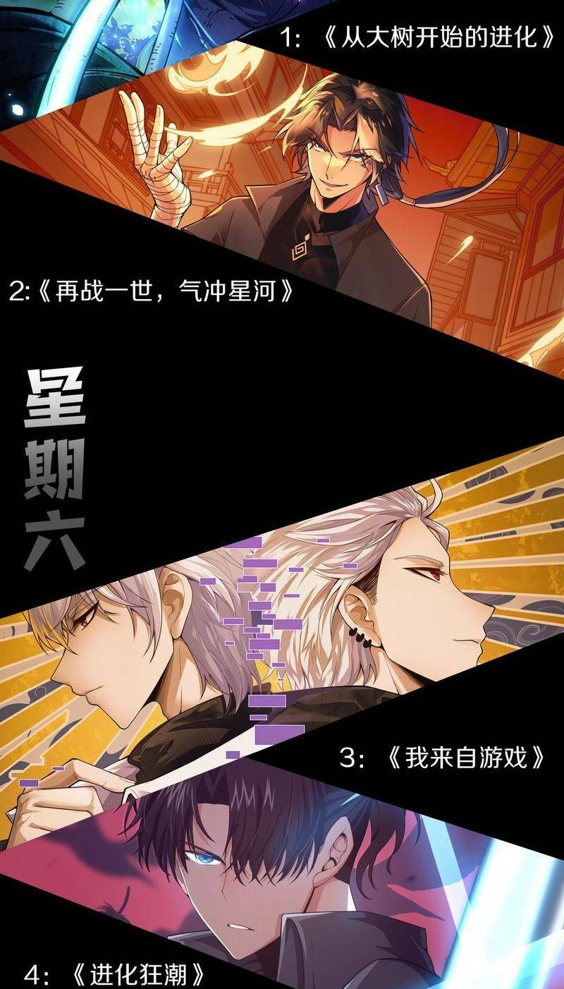 Quỷ Tiến Hóa: Chapter 27