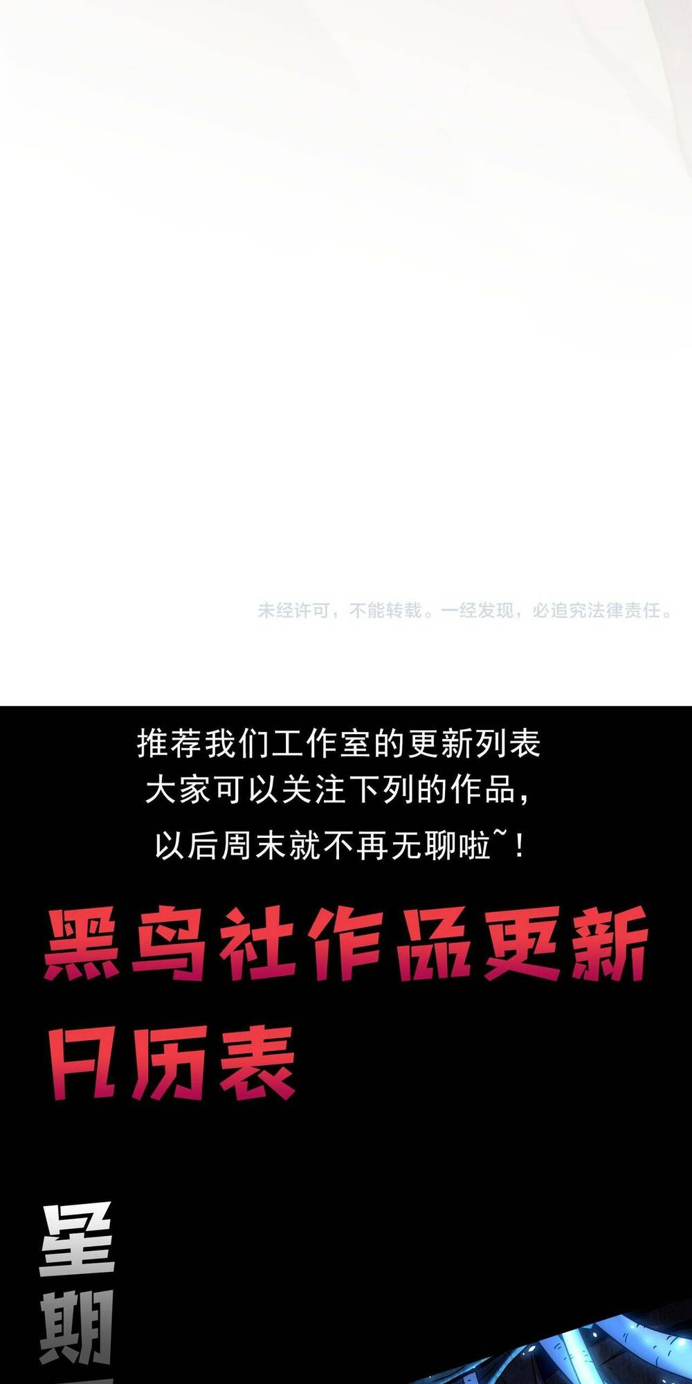 Quỷ Tiến Hóa: Chapter 28