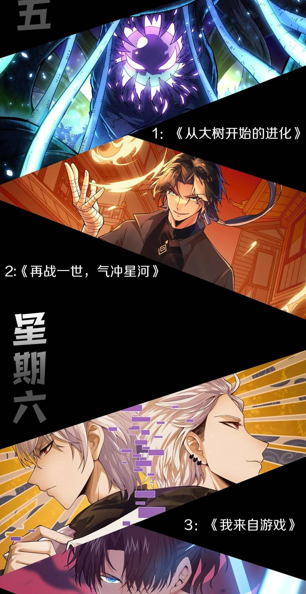 Quỷ Tiến Hóa: Chapter 28