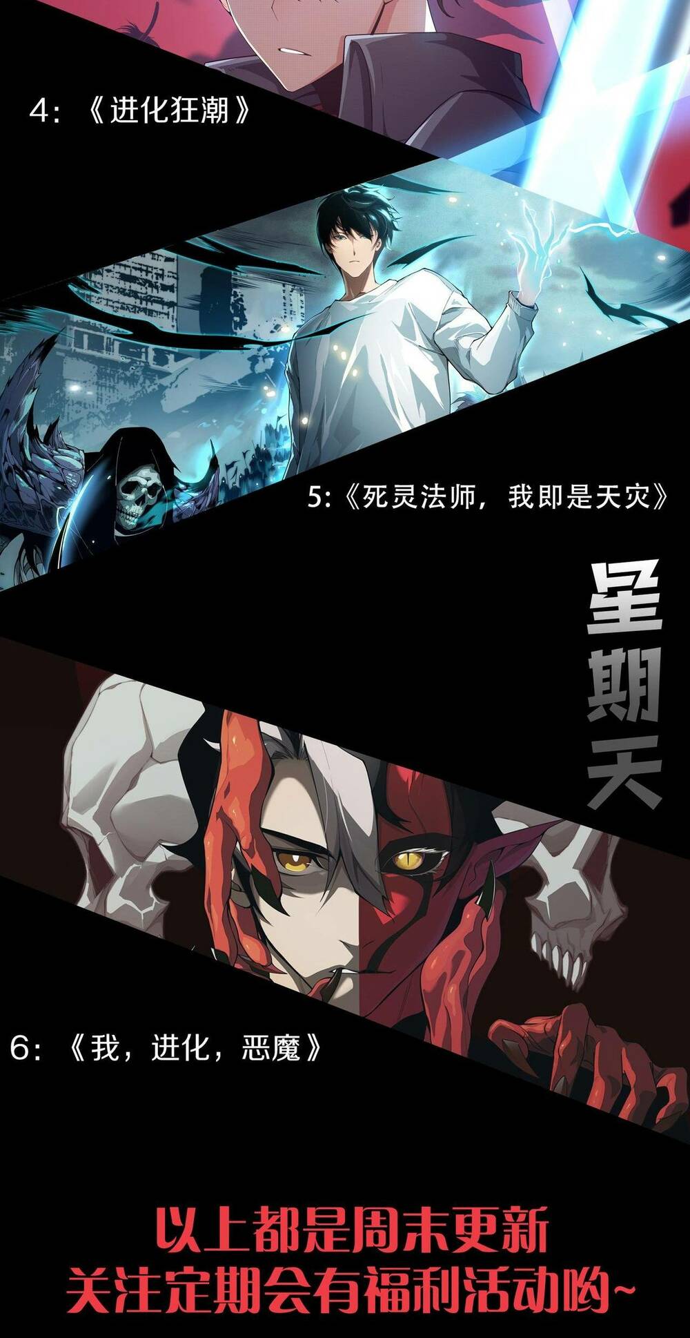 Quỷ Tiến Hóa: Chapter 28