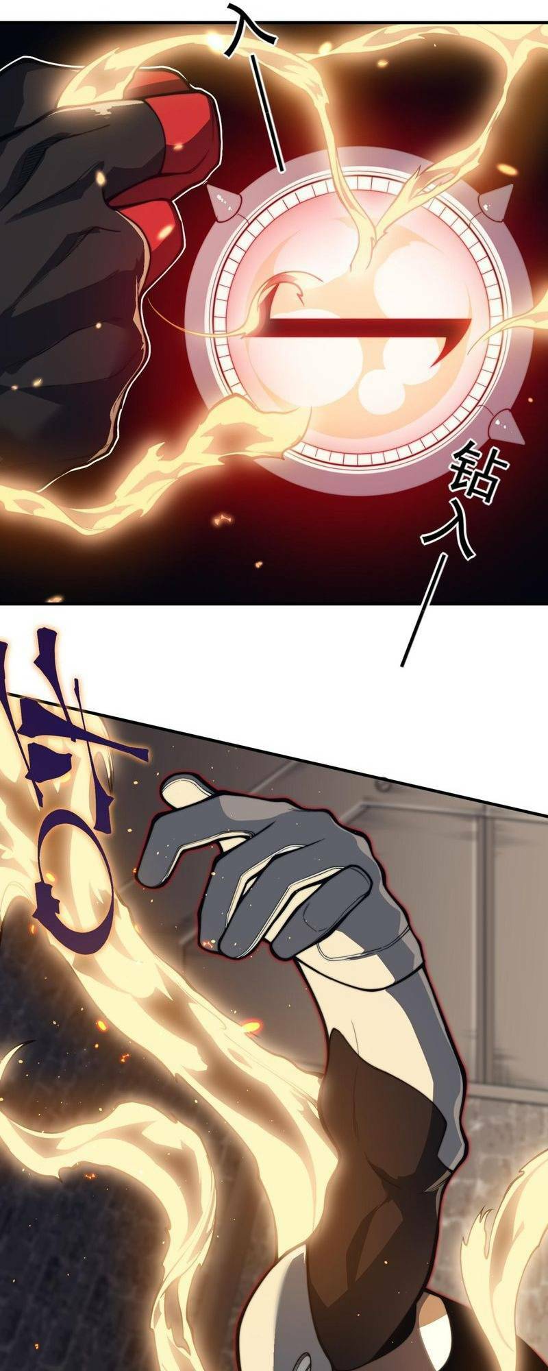 Quỷ Tiến Hóa: Chapter 29