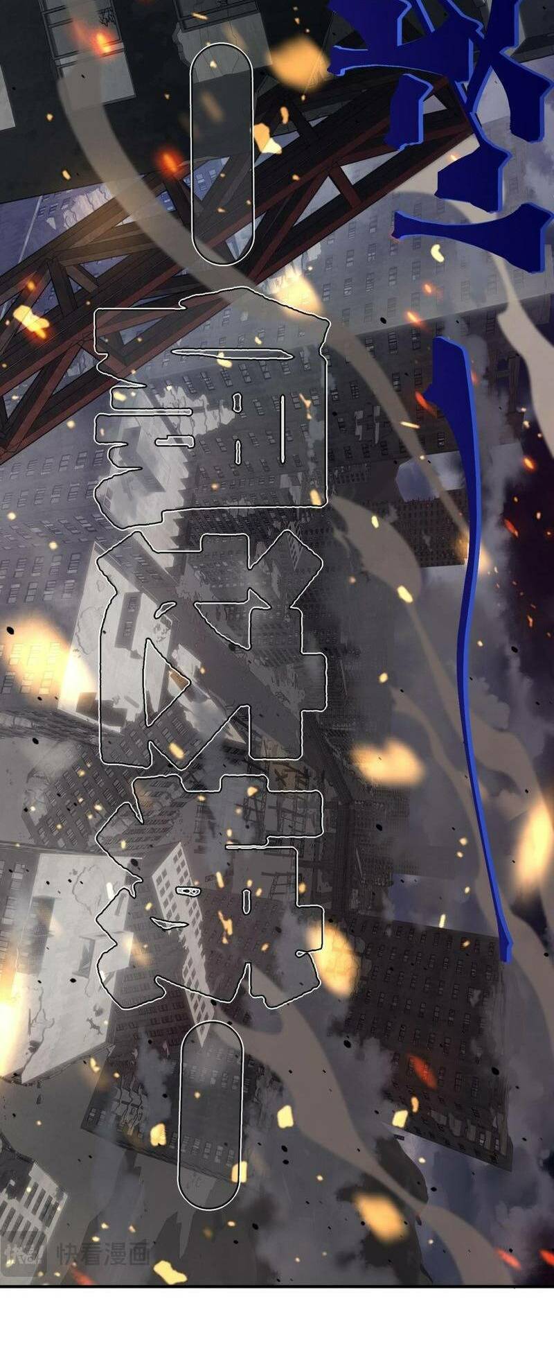Quỷ Tiến Hóa: Chapter 29
