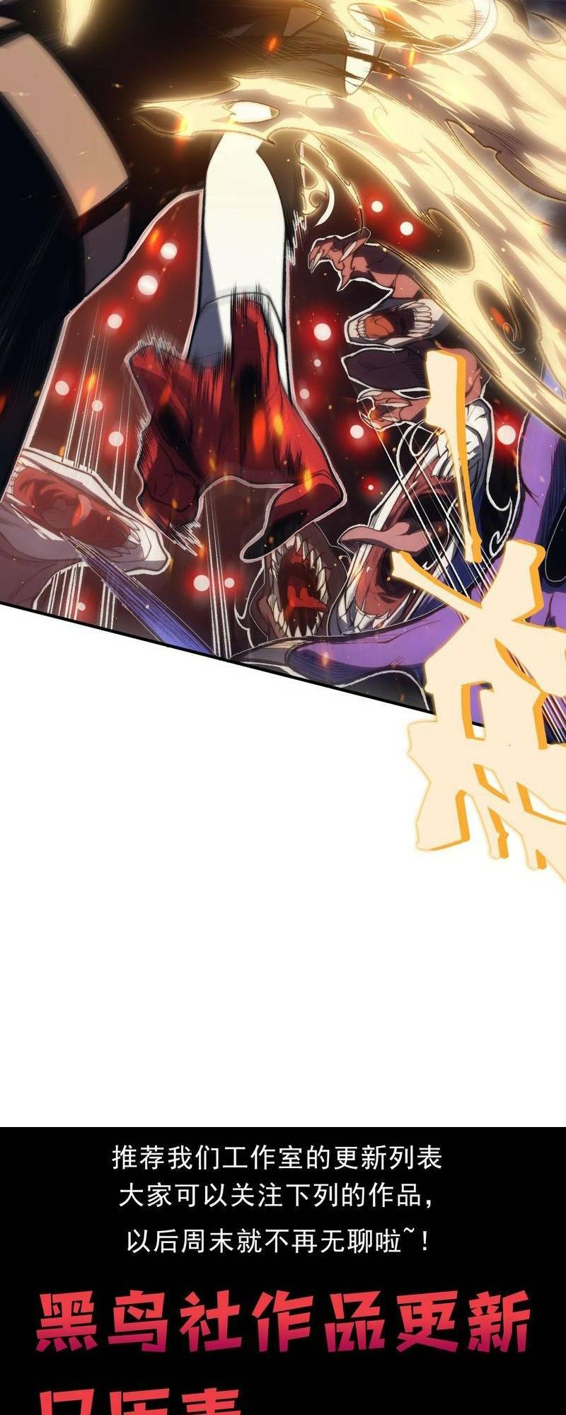 Quỷ Tiến Hóa: Chapter 29