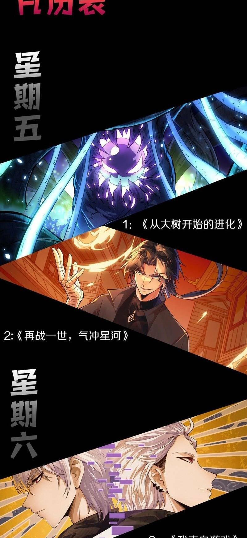 Quỷ Tiến Hóa: Chapter 29