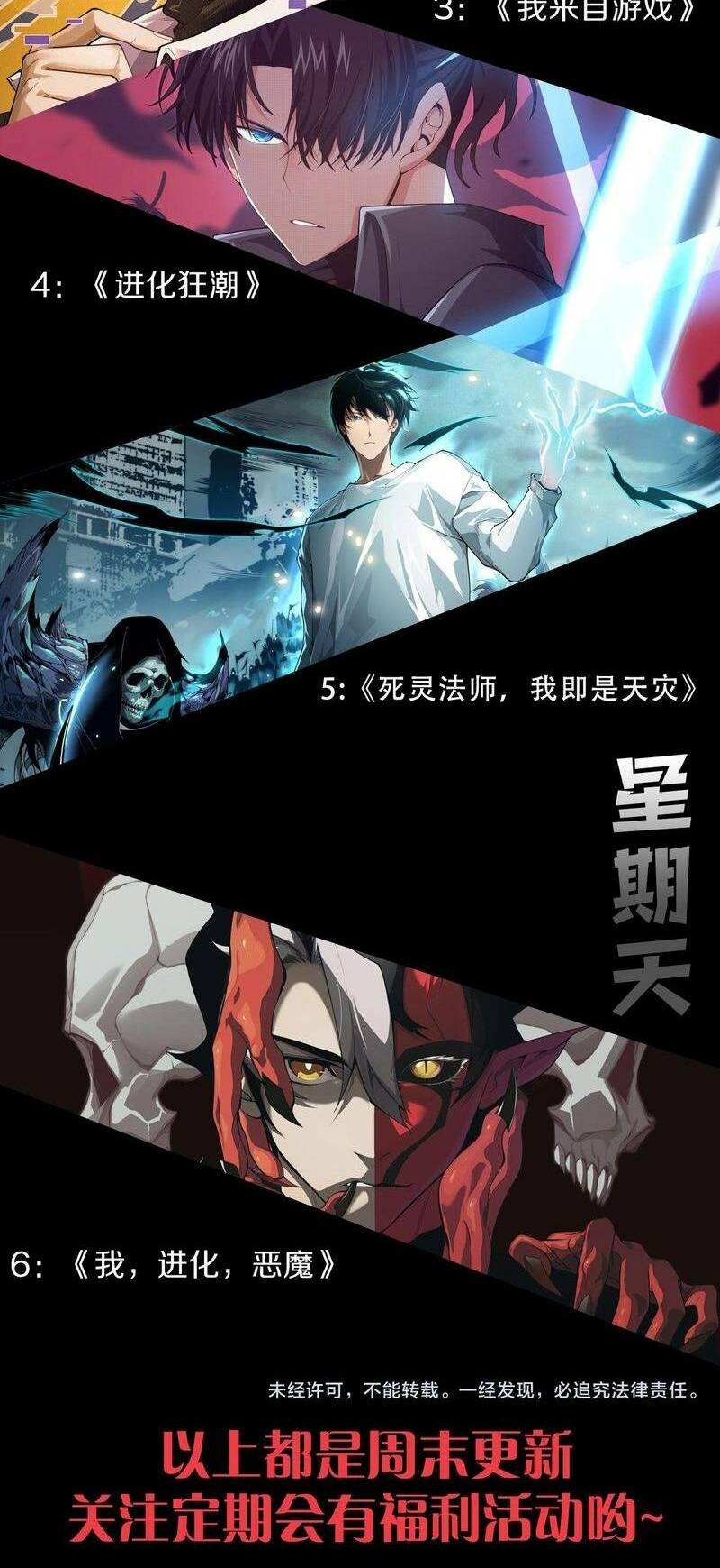 Quỷ Tiến Hóa: Chapter 29