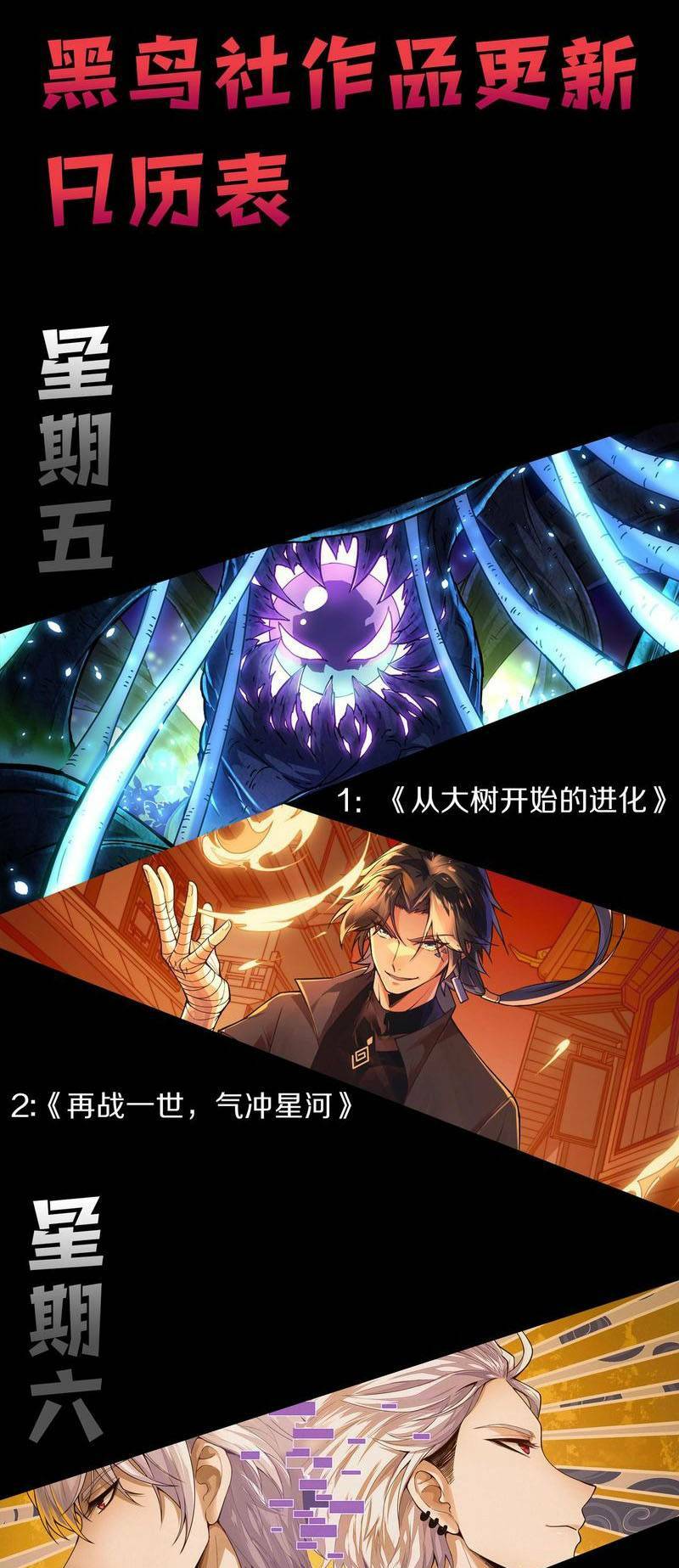 Quỷ Tiến Hóa: Chapter 30