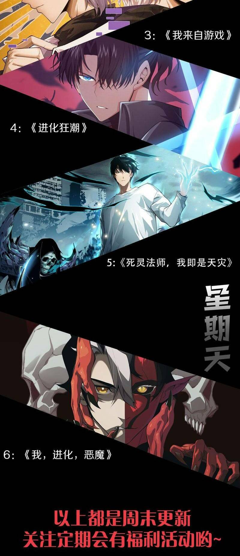 Quỷ Tiến Hóa: Chapter 30