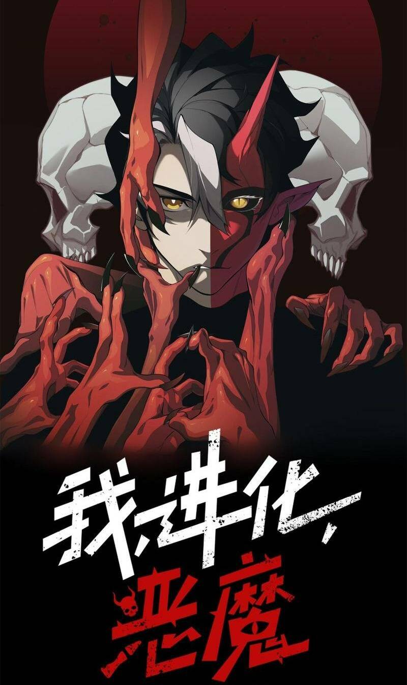 Quỷ Tiến Hóa: Chapter 31