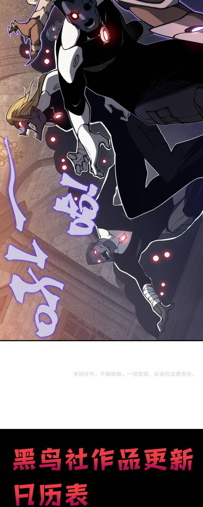Quỷ Tiến Hóa: Chapter 32