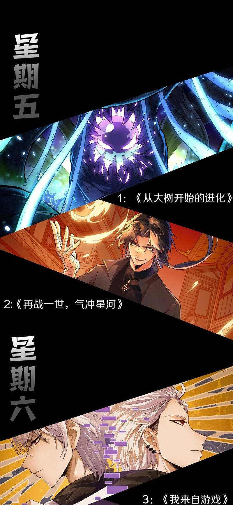 Quỷ Tiến Hóa: Chapter 32