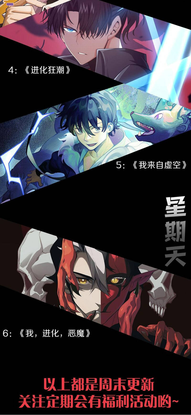 Quỷ Tiến Hóa: Chapter 32
