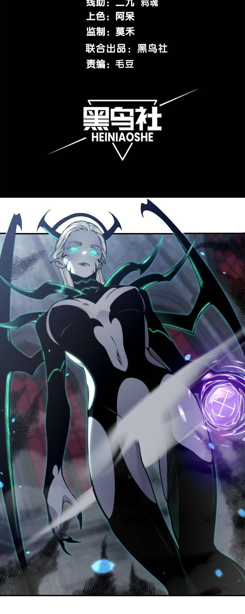 Quỷ Tiến Hóa: Chapter 34
