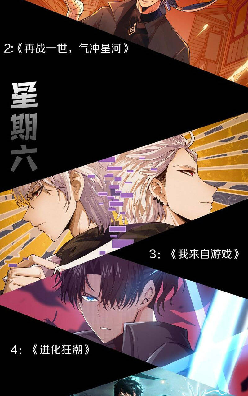 Quỷ Tiến Hóa: Chapter 36