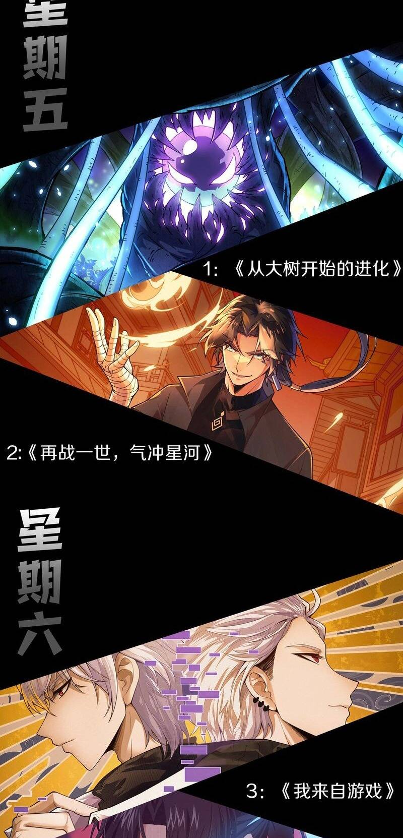 Quỷ Tiến Hóa: Chapter 37