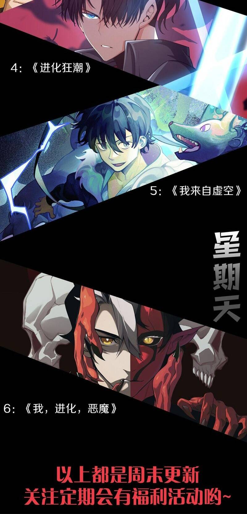 Quỷ Tiến Hóa: Chapter 37