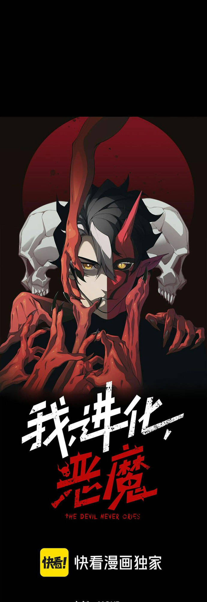 Quỷ Tiến Hóa: Chapter 38