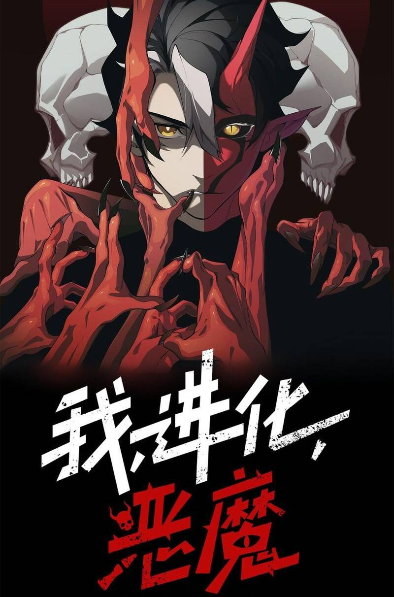 Quỷ Tiến Hóa: Chapter 40