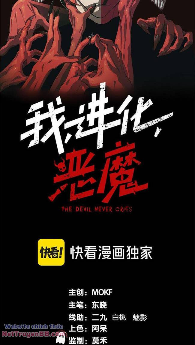 Quỷ Tiến Hóa: Chapter 49