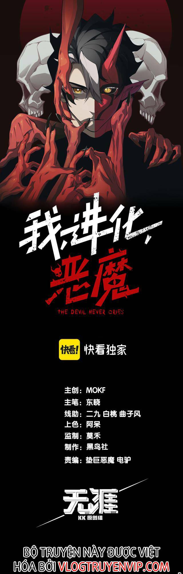 Quỷ Tiến Hóa: Chapter 6