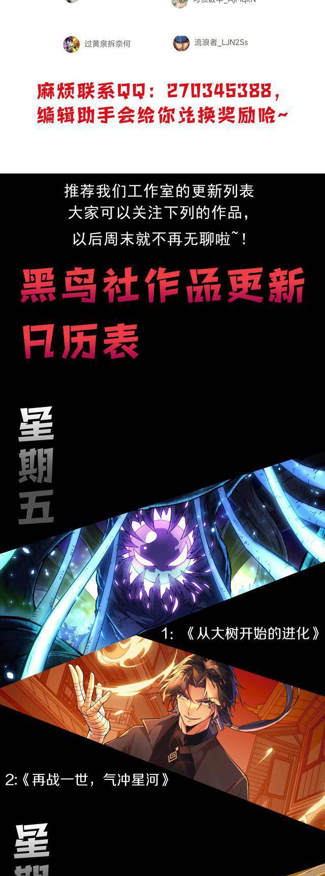 Quỷ Tiến Hóa: Chapter 6