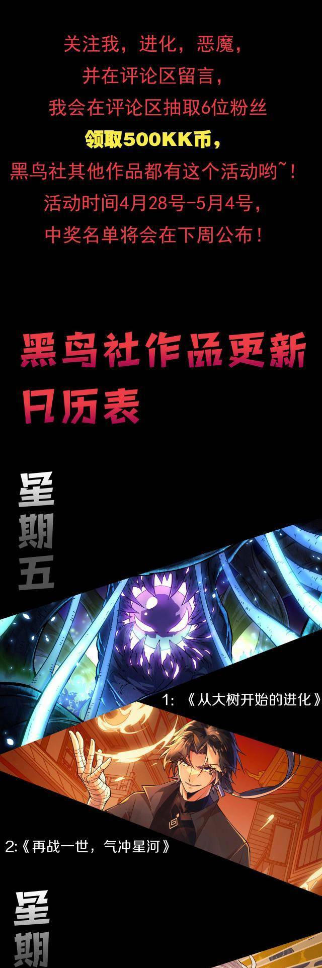 Quỷ Tiến Hóa: Chapter 9